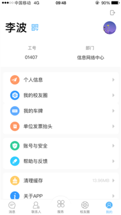 CISISU星鑫校友圈 连接你我，共筑梦想的桥梁